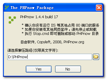 PHPnow安装过程